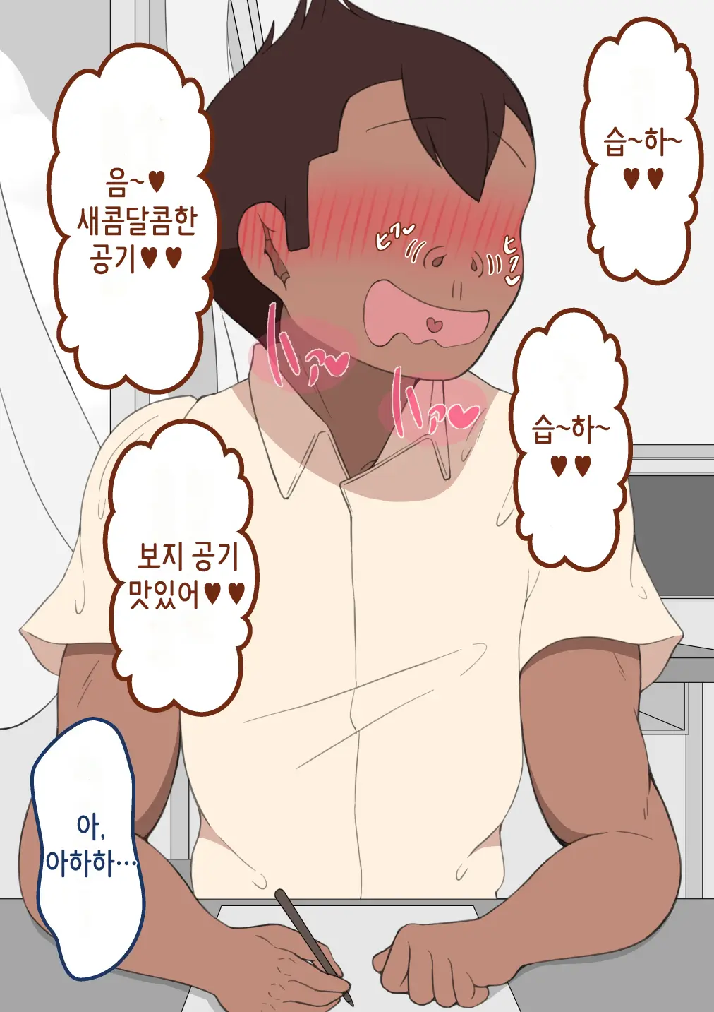 "Kanojo Wa Nerawarete Iru" ~Seiyoku Ousei Na Tomodachi Ni~